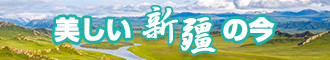 美女被操小穴视频新疆banner-w330n60.jpg